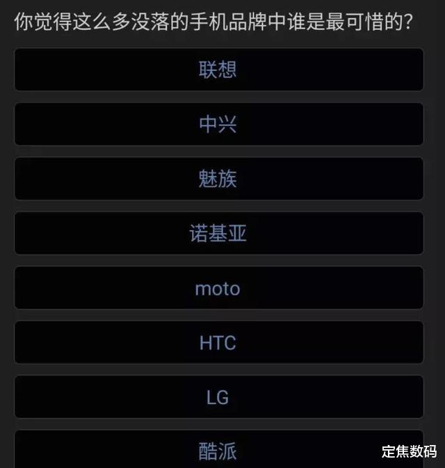 联想|这么多没落的手机品牌中，谁是最可惜的？