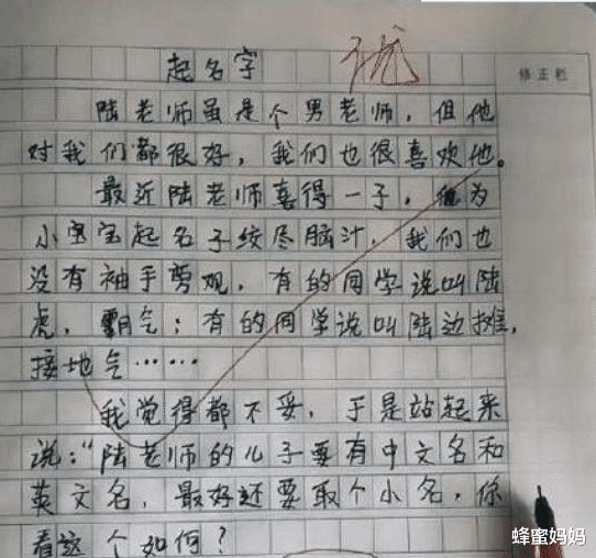 『』班主任“陆老师”喜迎一子,学生争相取名,老师:我带了些啥玩意