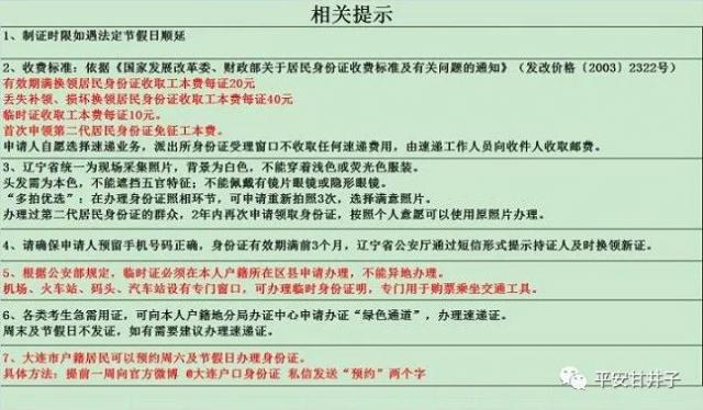 半岛晨报|甘井子区派出所发布重要通知