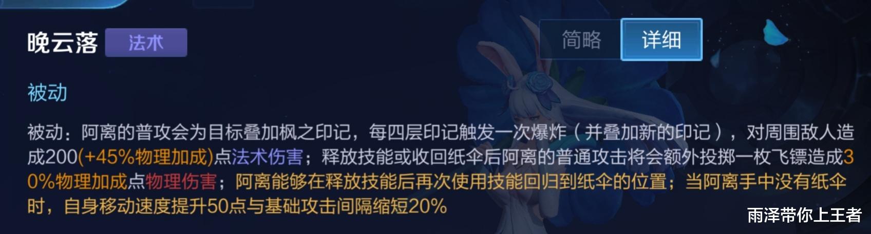 公孙离|王者荣耀：“法伤流”公孙离火了，场均40%输出一打五有手就行