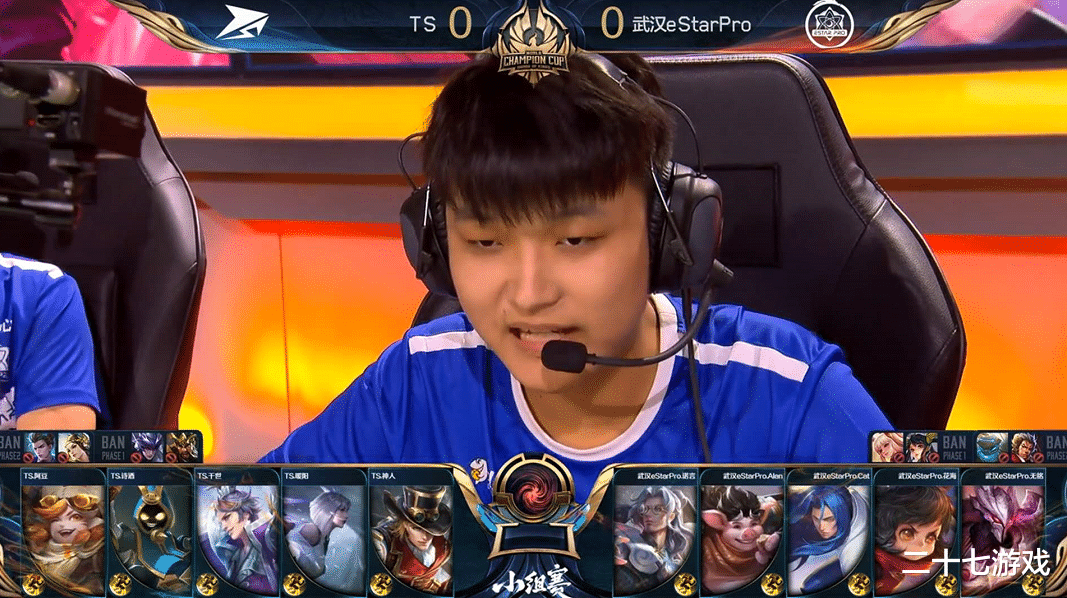 ts电竞|精彩2-1！estar战胜TS，这场比赛被解说称为冠军杯最精彩的比赛！
