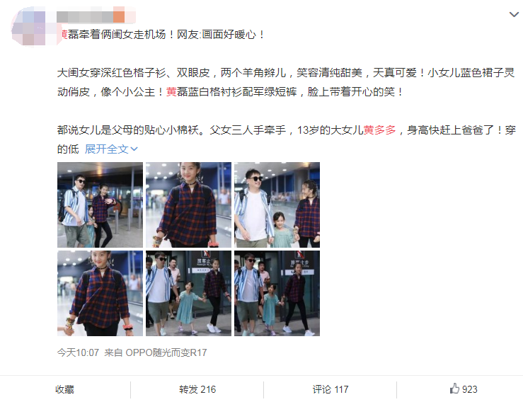 尔冬升|有一种“发育过猛”叫胡军的女儿,看她的海边照后,网友:小鹿乱撞呀!