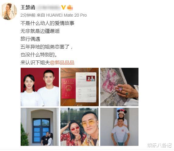王珞丹|王珞丹姐姐领证结婚，五年异地恋修成正果，男方比女方小近7岁