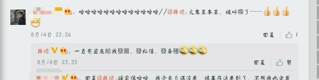 黄龄|黄龄新造型神似“火鬼王”，遭“火鬼王”本尊翻牌，一句话惹泪目