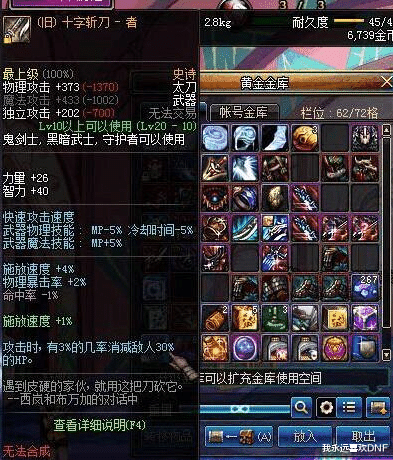 地下城与勇士|DNF：当年我就是拿着这把刀，从树精砍刀禁地，杀的血流成河天昏地暗