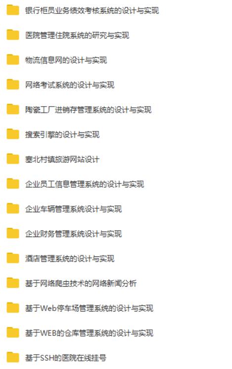 『阿里巴巴』Java小白和只会CRUD的程序员你们有福啦!22个Java项目带你超神!