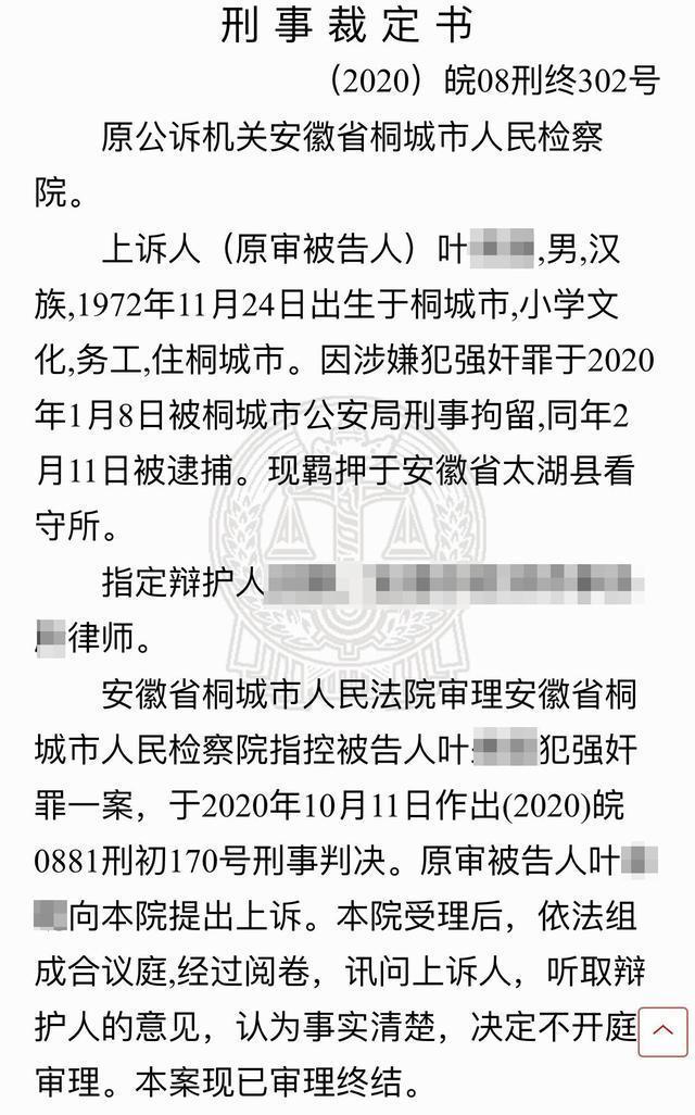 评理三分钟 安庆一男子强奸未满14周岁亲生女儿，妻子却未报警，丧心病狂