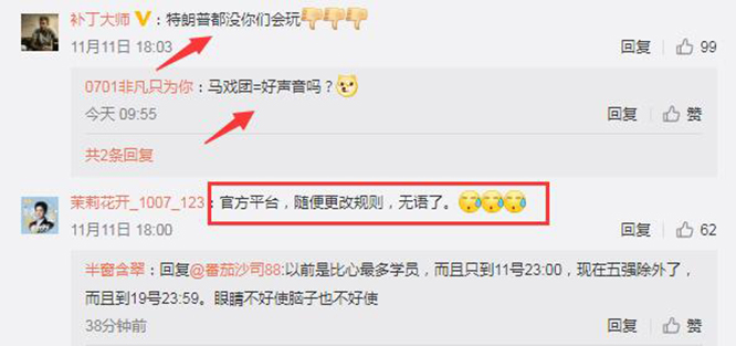 中国好声音|设计学员，消遣粉丝！透过表象的《中国好声音》到底有多无耻？