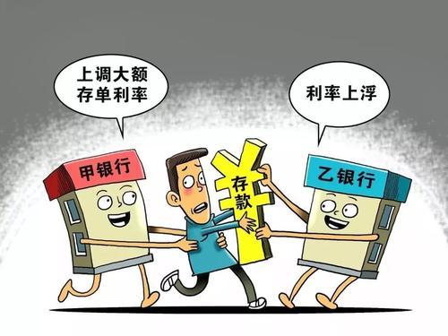 破产|存钱也要小心了!中国第4家银行破产!存在银行的钱还能要回吗?