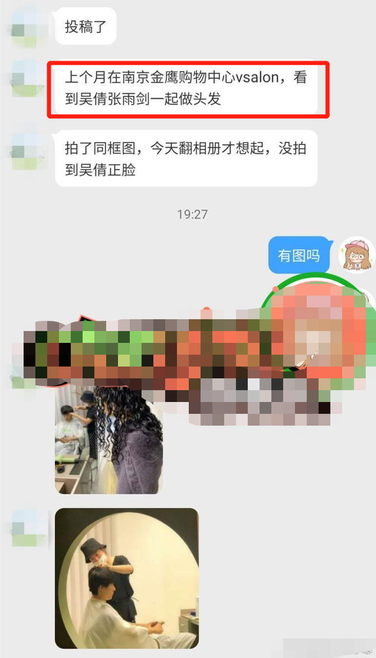吴倩|他们这是准备公开了?