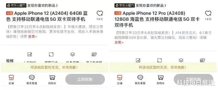iphone12|iPhone 12大规模绿屏，商家却不给退货