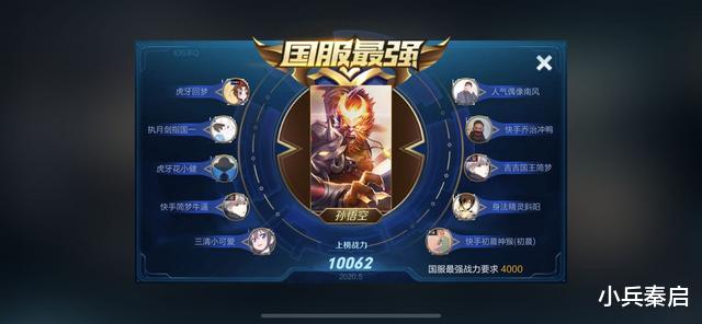 『战刃』末世猴创始人再破纪录,巅峰赛进第六,系统出装大神方案排第一!