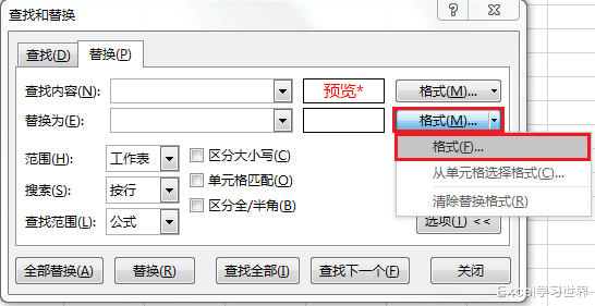 |Excel – 单元格格式也能查找和替换吗？对！你没看错