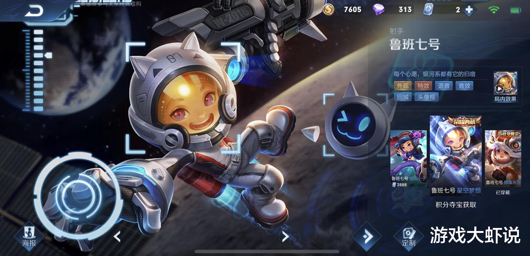 『鲁班』4.29突然更新！鲁班重回T0，没人禁的她却再无克星