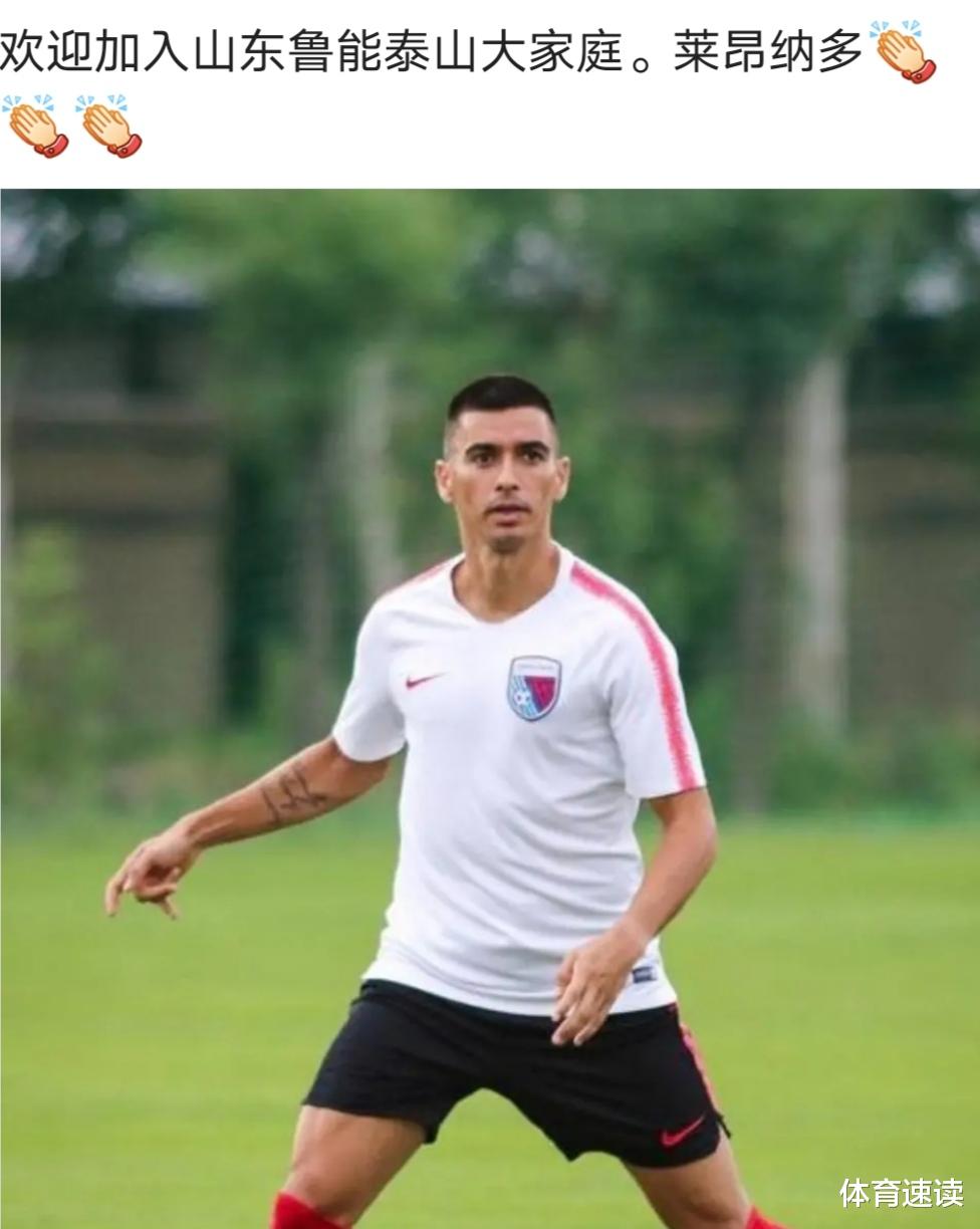 山东鲁能@鲁能为何签一个言语上侮辱过咱的外援？