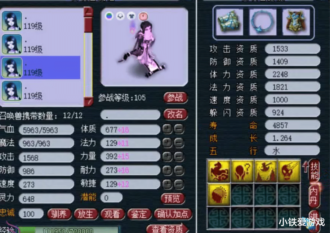 梦幻西游|梦幻西游：全服最贵服战号！55开曾经的法系，老王估价2060万R！