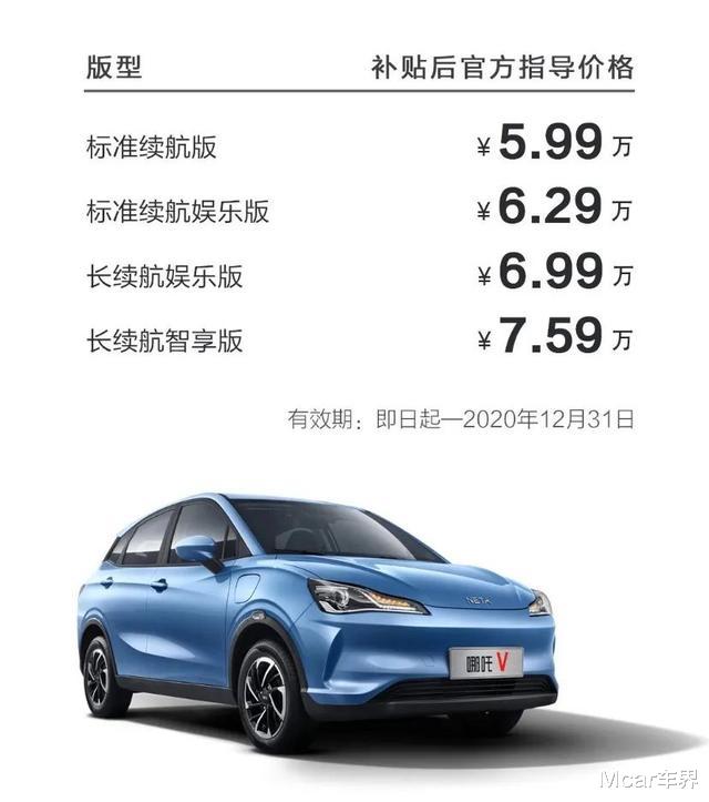 哪吒v|0按键，全触屏！哪吒V正式上市售5.99万元起