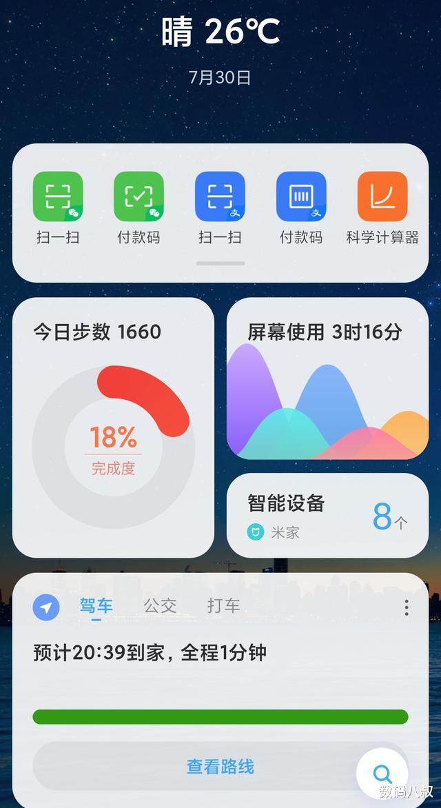 小米科技|升起，小米MIUI重磅升级预告，开发版、稳定版都可以获得推送