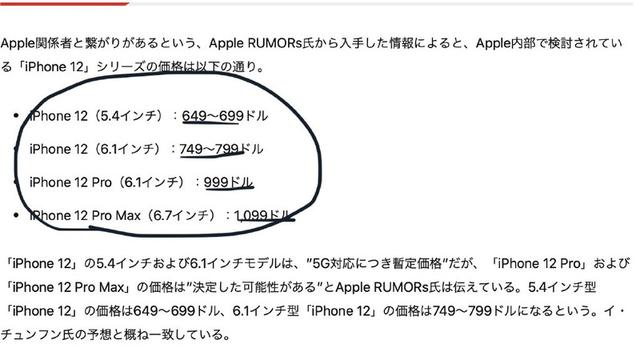 「iphone12」iPhone12系列曝光新价格，全系列低至5000元起，香不香？