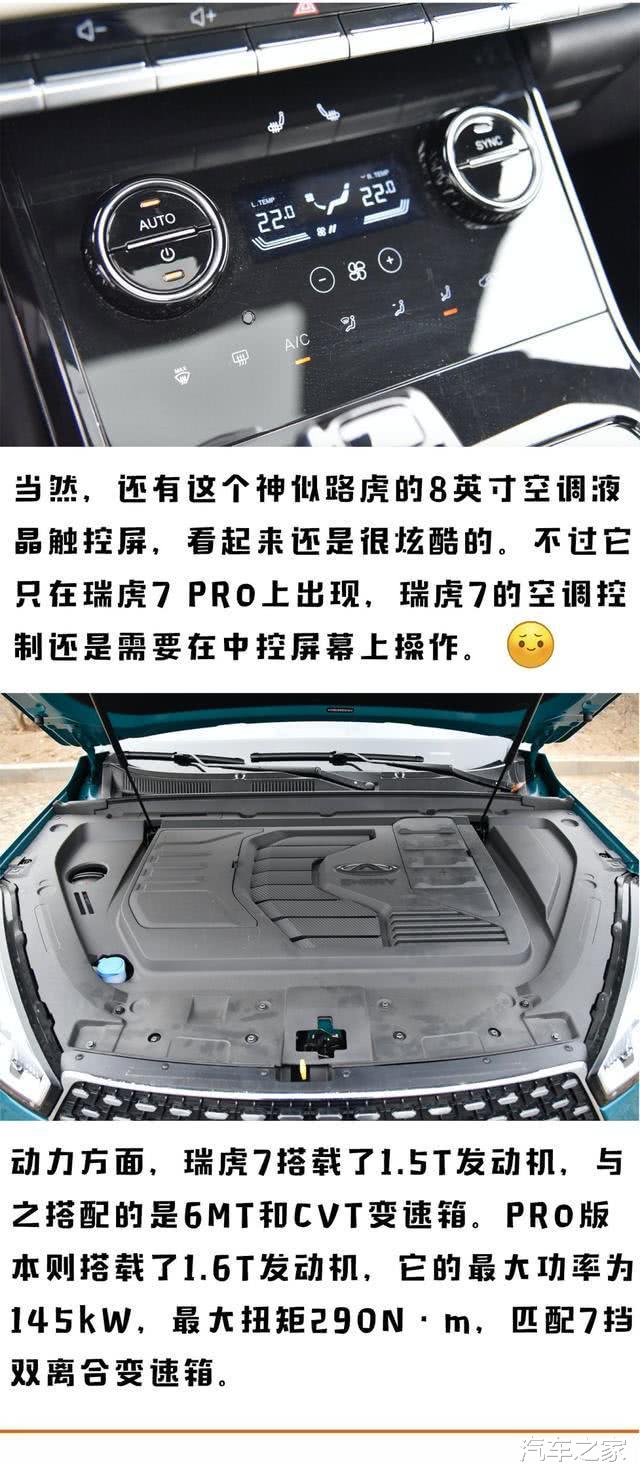 [SUV]这台SUV 7.99万起售，三块液晶大屏，性价比超高！
