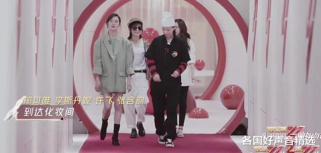 『许飞』乐坛“黑料收割机”遭《浪姐》全员针对?真性情最终“害”了她