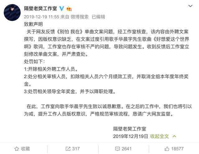 『周杰伦』一路走红靠抄袭别人，凭什么与周杰伦齐名，成为网易最火歌手呢？