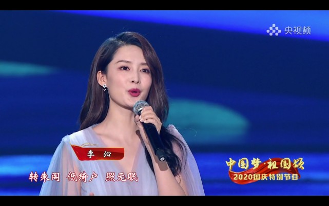 天官赐福|央视国庆晚会女星镜头：baby造型惊艳，李沁垫底，刘涛全场最佳