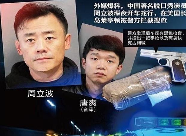 周立波|打岳父弃发妻，捐300万礼金，装12年的周立波，如今怎么样了？
