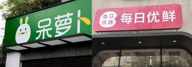 电子商务|电商生死战2.0，“每日优鲜们”将何去何从？