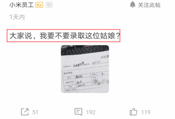 hr|初中女生来大公司应聘总经理助理，看完简历后HR：要不要录取呢？
