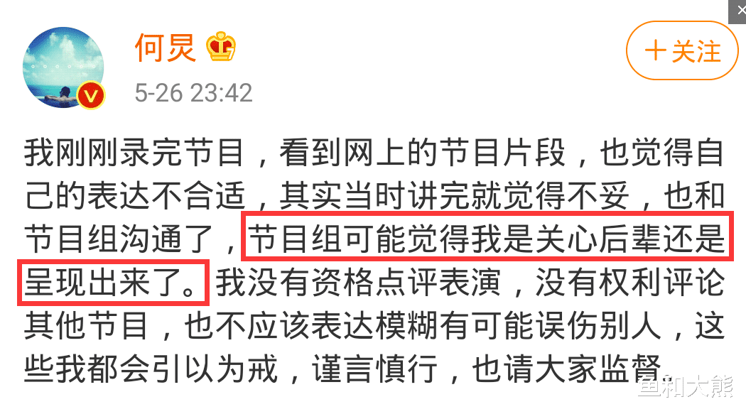何炅|何炅拒绝宣传,收官不提与王嘉尔十年之约,《拜托了》这次麻烦了