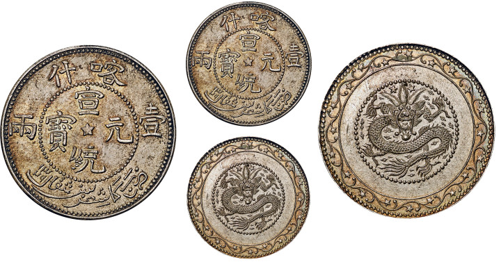 银币|纵观古今——钱币美品鉴赏(八)