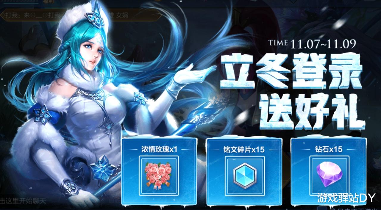 口袋妖怪|王者荣耀：冰雪回城开放获取，年末五款皮肤将至，段位奖励记得领