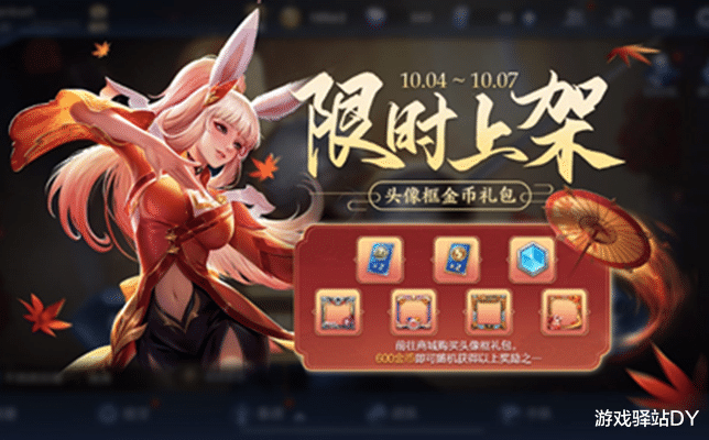 关羽|王者29号更新：中秋九大福利开启，8款皮肤必得其一，武圣上线