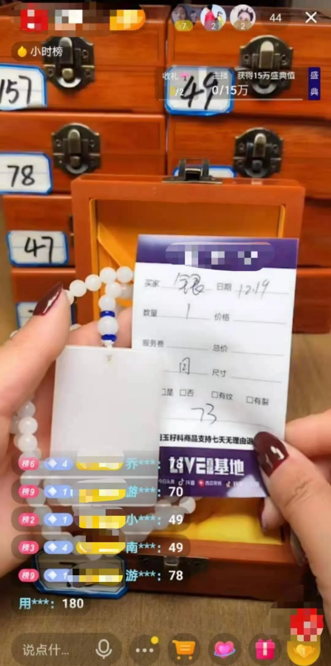 盲盒|在直播间里卖玉石,路子有多野?