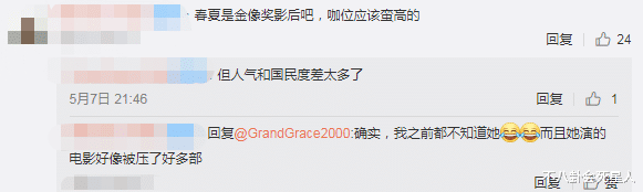 迪丽热巴▲90小花被分档，周冬雨稳坐一档，郑爽竟压热巴夺二档而她最意外