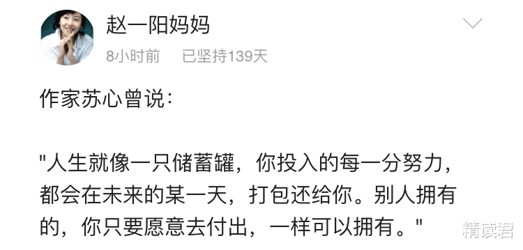 陈道明：65岁陈道明体态上热搜：人活到极致，就是在别人看到的地方节制