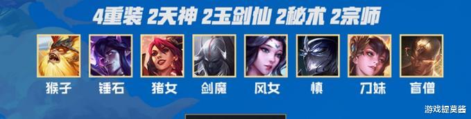 神超|云顶之弈S4：神超一口气推荐5套上分阵容，全是T1级别