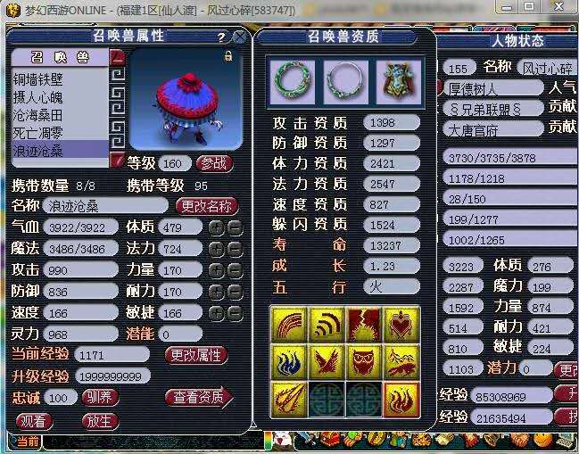 大唐|梦幻西游：他是十多年前的服战亚军大唐！那个年代11锻已是巅峰