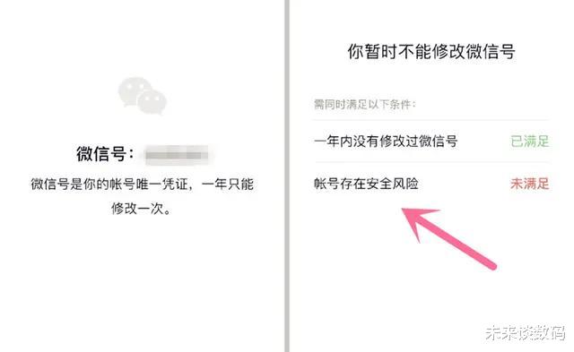 『微信』轻狂设置的微信号可以改了，微信再迎改变！高人还给出了相关教程