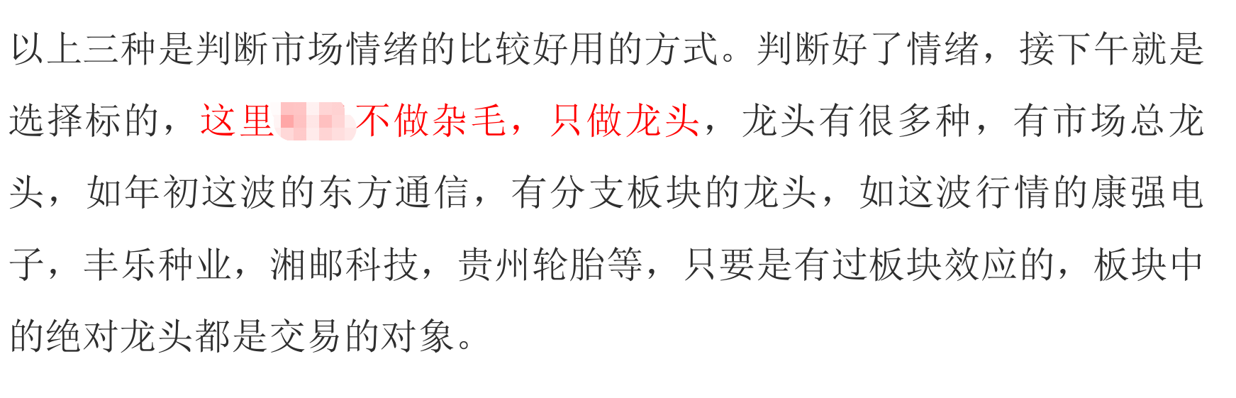 【短线】短线炒股培训资料分享