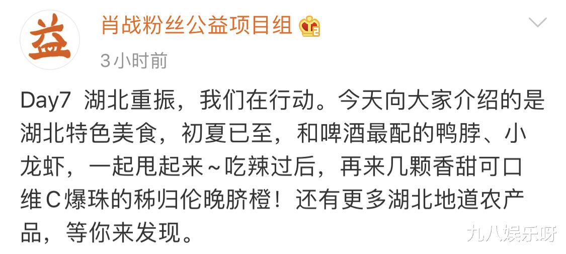 [肖战]肖战空降直播间，人气爆棚卡到断线，全面复工不是口号
