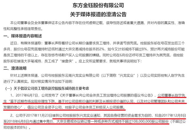 [东方金钰]市值从300亿跌到20亿，守着百亿存货，东方金钰家里有矿？