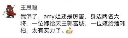 秦奋|20岁与王思聪对撕，25岁讥讽秦奋，18线小演员正面刚超级富二代