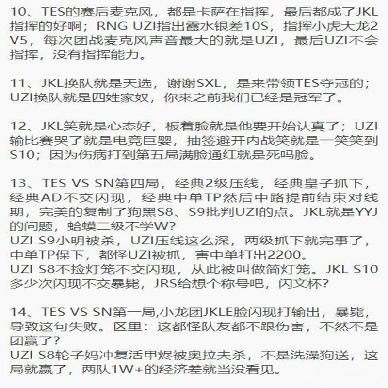 jkl|“只骂Uzi不骂JKL”就在今天，LoL论坛的14条双标言论火了，这样会毁了阿水