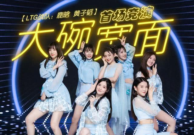 [创造营2020]《创3》导师权力太大？连小组C位也指定，吴宣仪pick希林娜依·高