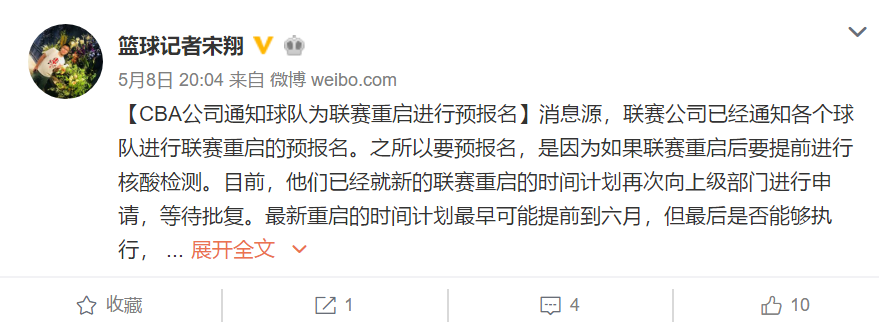 「姚明」视频连线白岩松！姚明: 篮球不像足球员那样有吐口水习惯，对CBA重启信心十足！
