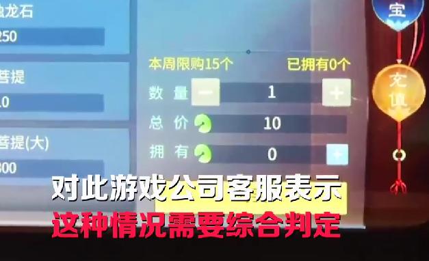 ##妻子玩游戏花光50万，游戏公司：成年人担责！丈夫：家都瘫痪了