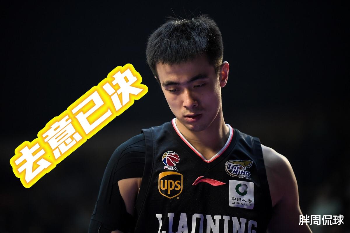 赵继伟|赵继伟去意已决！离开辽篮最佳下家非新疆，摆脱郭艾伦变CBA哈登