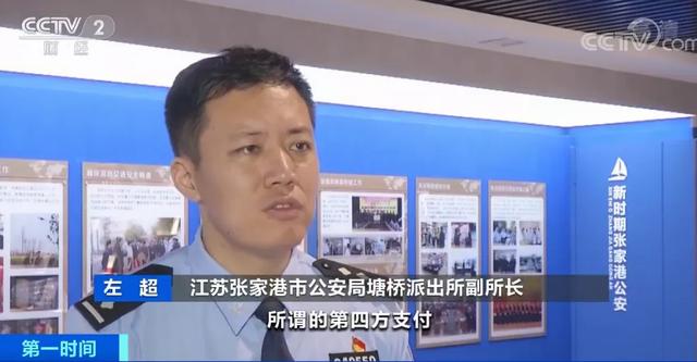 [民警]警惕！这些APP背后有个神秘支付平台，超21万人中招